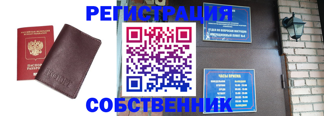 временная регистрация для школы в Печорах