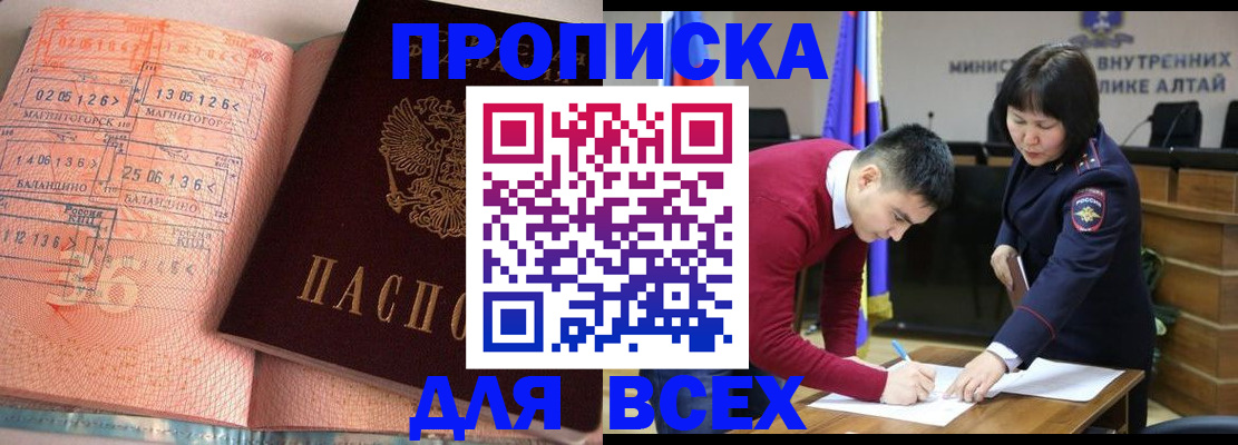 прописка от собственника в Печорах