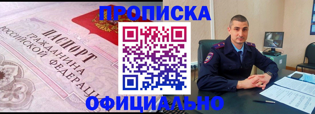 прописка в квартире в Печорах